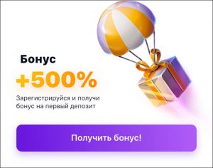 1Win бонусы
